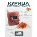 Вяленое мясо Meat TO GO Курица в Пряном Томате 500 г снэки джерки закуски мясные чипсы