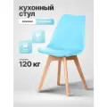 Стул для кухни и комнаты Ergozen Frankfurt голубой