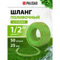 Шланг PALISAD поливочный армированный эластичный, 1/2, 50 м