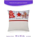 Наволочка - чехол для декоративной подушки на молнии Новогодний узор. Елка, 45 х 45 см, белый, красный