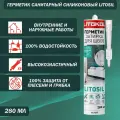 Герметик-затирка LITOKOL litosil высокоэластичный, силиконовый, цвет белый, 280 мл 503610001