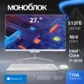 Моноблок 27 OUIO, Inter Core i7 16GB RAM,512GB SSD, Windows 10 Pro, Wi-FI/Bluetoothвеб-камера, блютус, -крутые аксессуары (клавиатура + мышка)