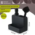 Диспенсер для мыла Noble 280 мл с щеткой для кухни графит Smart Solutions SS0000252