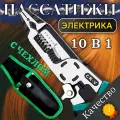 Пассатижи многофункциональные 10в1 с чехлом: комбинированные плоскогубцы электрика со стриппером, кримпером и бокорезами