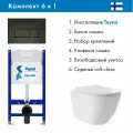 Комплект Инсталляция Teymi Aina 52 T70033, клавиша Helmi, черный матовый T70203BM + Унитаз подвесной Long 520*365 безободковый, Vortex, сиденье Soft-Close, белый глянцевый, форма овал