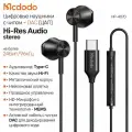 Цифровые проводные наушники вкладыши, Type-C c чипом DAC (ЦАП) 24Бит/96кГц, Стерео гарнитура, Digital Earphone Mcdodo HP-4070