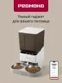 Двойная умная кормушка для животных редмонд PC5402S, всегда свежий корм, настройка плана кормления, запись аудио