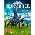 Горный велосипед скоростной, колёса 24, рама - 14, черно-синий