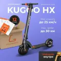 Электросамокат Kugoo Kirin HX, мощность 350Вт, запас хода до 30 км, скорость до 25 км/ч, нагрузка до 100 кг
