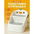 Подставка ступеньки для детей Kids Zone, складная, высота 39,5 см