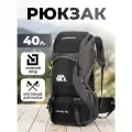 Рюкзак туристический Skully 2301 40л black