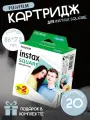 Фотоплёнка Fujifilm Instant Square, 20 кадров, глянцевая, глянцевая, 7.2x8.6 см