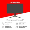 Монитор игровой Carrera 27/IPS/2560x1440/180Гц/черный (CRL271)