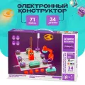 Электронный конструктор 34 детали 71 эксперимент