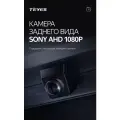 Камера заднего вида HS Sony AHD 1920x1080 с ночным видением, IP67, провода 6,5 метров, врезная