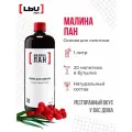 Основа для напитка Малина и Пан/Кордиал ЛЬЮ