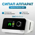 ResVent iBreeze 20A Авто СИПАП аппарат для контроля сна при апноэ и храпе, с увлажнителем