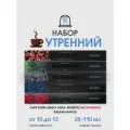 Набор кофе в капсулах для Nespresso Утренний 50 капсул