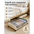 Короб для хранения , герметичный, на колесах, с прозрачной крышкой，бежевый, 2 штука