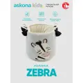 Корзина Askona (Аскона) 26x28 Zebra (Зебра)