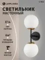 Бра Lamplandia L1615 SHANTI BRASS, Е14*2 макс 40Вт