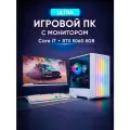 Игровой компьютер Intel Core i7 / RTX 5060 8GB / 16GB DDR4 / SSD 512GB / системный блок + монитор + комплект