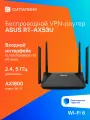 Wi-Fi роутер Asus RT-AX53U