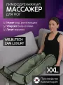 WelbuTech Zam Luxury Массажер для лимфодренажа и прессотерапии ног, размер XXL