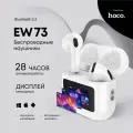 Наушники внутриканальные HOCO EW73, Randy, Bluetooth, TWS, белый