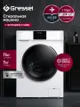 Стиральная машина с сушкой Gressel USS602 (11 кг) инверторный мотор с прямым приводом 1200 оборотов
