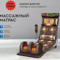 Массажный матрас электрический, массажер для шеи, спины, ног и тела, Шиацу