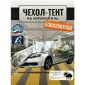 Тент-чехол для автомобиля, 530х200х150 см, Оксфорд 210, лес