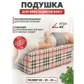 CHARITES/ Подушка противопролежневая для лежачих больных хлопковая