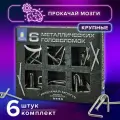 Головоломки металлические большие золотая сказка, набор 6 штук, гвозди, 664925