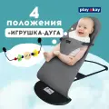 Шезлонг для новорожденных, детское кресло качалка Play Okay с развивающей игрушкой дугой малышу до 15 кг, Материал: тарилен, метал, полипропилен / 78 х 40 х 56 см, Серый