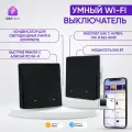 Умный выключатель Wi-Fi, двухклавишный, черный, с подсветкой, импульсный, с нулем и без нуля, умный дом