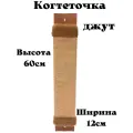 Когтеточка для кошки джутовая настенная с пропиткой 60см /напольная /когтеточка веревочная