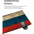 Большой коврик для мышки 400x900x3 мм флаг России белый-синий-красный