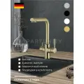 Смеситель для кухни с подключением к фильтру Frap F4352-23 латунь, золотой сатин