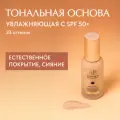 D'Alba Тональная основа Skin Fit Serum Foundation (23 оттенок) 30мл