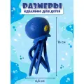 Игрушка для ванной Осьминог брызгалка для купания