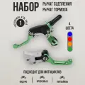 Набор рычагов сцепления и тормоза CNC 360 ТИП Brembo/Z-Hua, неломайки для эндуро и кроссовых мотоциклов, зеленые