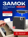 Скрытый замок TAYMLUX CTS09 для шкафчика, умный, мебельный электрозамок для сейфа без ключа, невидимый