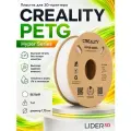 Hyper PETG пластик Creality для 3D принтера, 1.75 мм, Белый, 1 кг