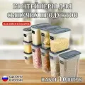Банки для круп набор 10 штук цвет графит