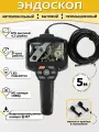 Эндоскоп DE100 автомобильный, бытовой, промышленный, кабель 5м, 2 насадки