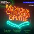 Неоновый светильник, неоновая светодиодная вывеска на стену, надпись Мужские стрижки, для барбершопа, 60 х 52 см.