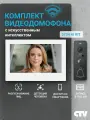 Комплект видеодомофона для квартиры и частного дома CTV KIT 5704Ai с Wi-Fi и записью, белый-графит