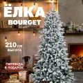 Ель искусственная Bourget BINOSHE заснеженная 210 см (литая + ПВХ)