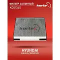 Фильтр салонный Kortex для Hyundai Equus / Genesis 08- (угольный) ОЕМ 971333M000; ECF00012M; KC0134; KC0134S; MCF053